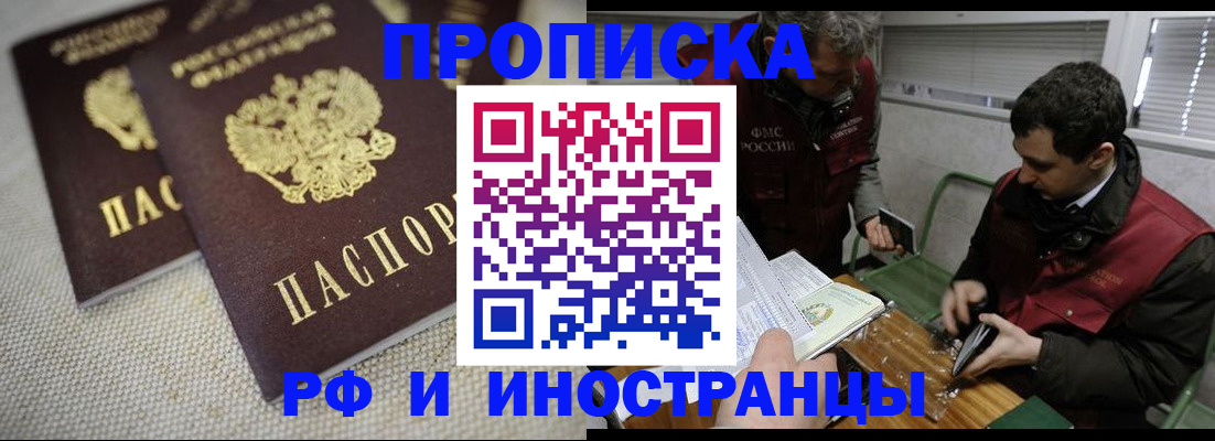 прописка для школы в Удомле