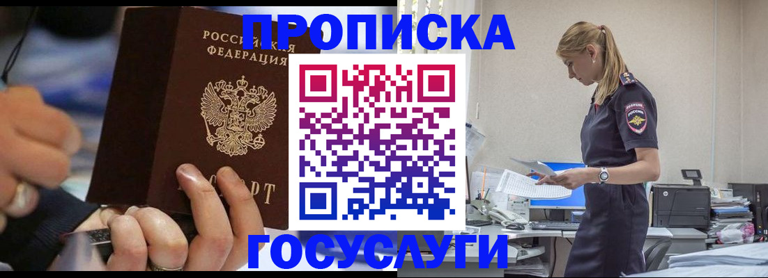 прописка для военкомата в Удомле