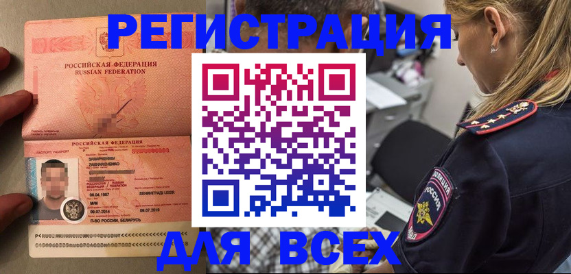 прописка для школы в Удомле